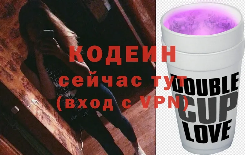 сколько стоит  Светлогорск  Кодеин напиток Lean (лин) 